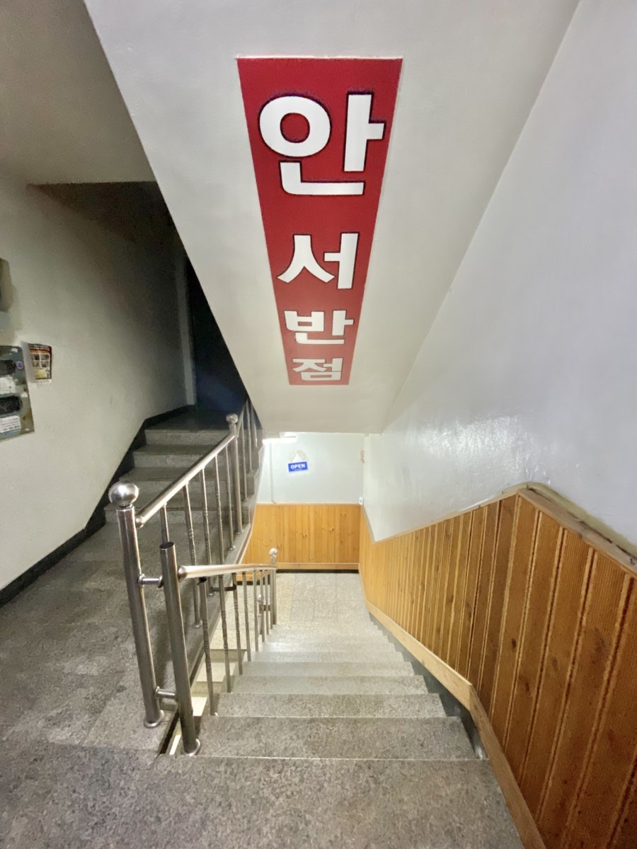 안서반점 사진 5