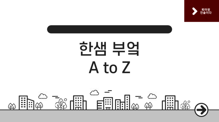  부산 한샘 부엌, 전직 팀장만 아는 '이것' 모르면 100% 후회합니다 (내부 교육자료 전격 공개)