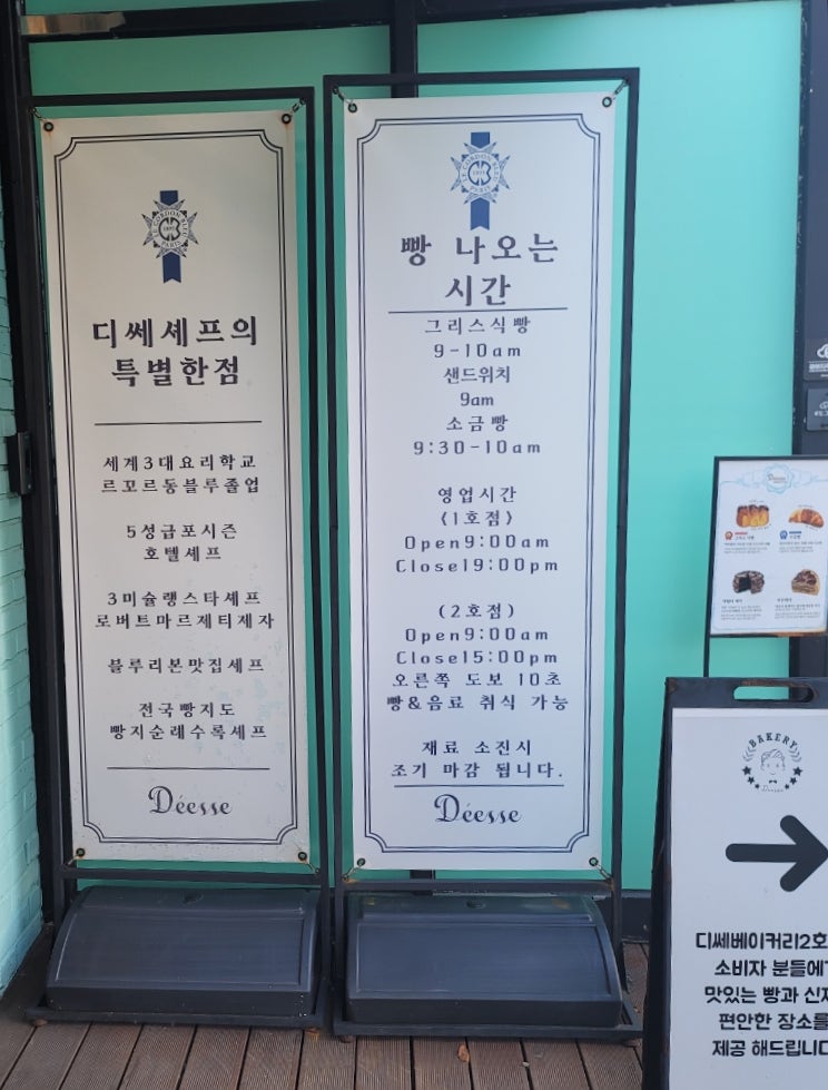 디쎄베이커리 본점 사진 4