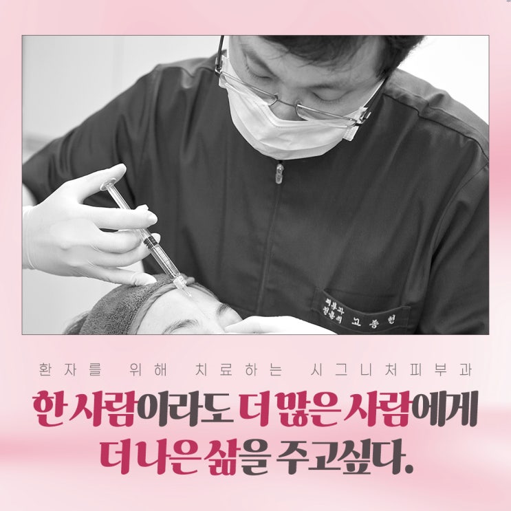  양재필러시술 잘하는곳 부위에 따라서~