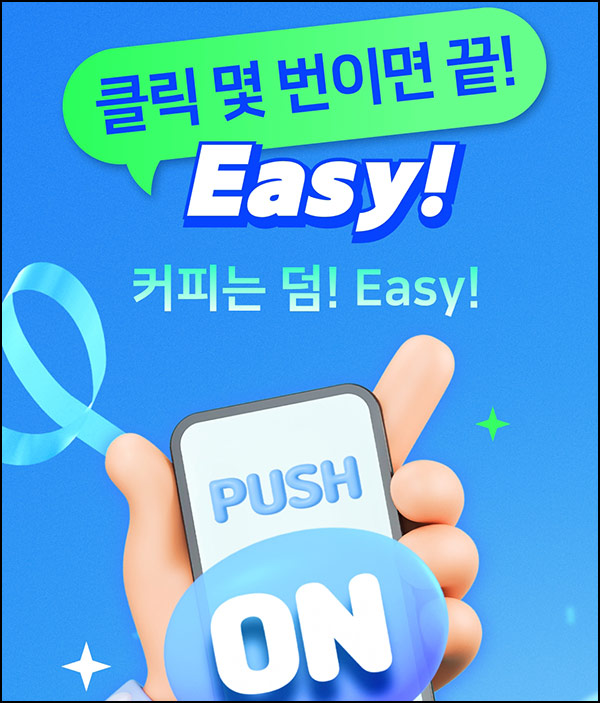  우리은행 마케팅동의(메가커피 1,000명)추첨~10.31