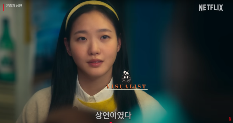 스포주의 '<b>은중과 상연</b>' <b>드라마</b> 리뷰
