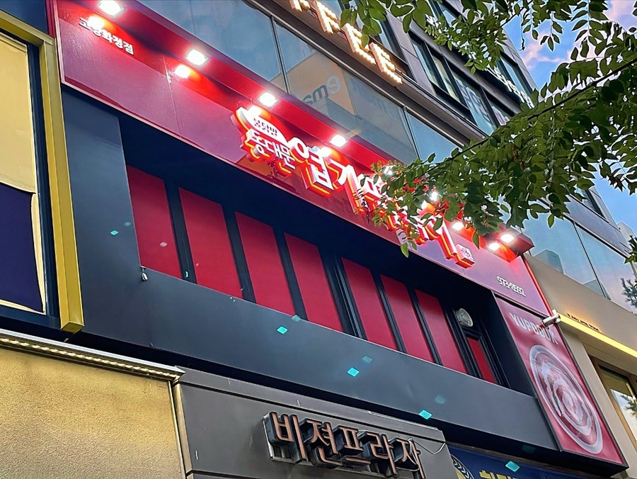 동대문엽기떡볶이 고양화정점 사진 2