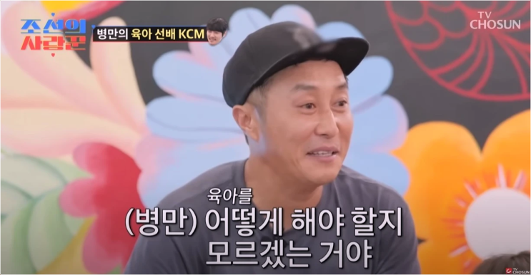  김병만, 강인한 '족장'이 숨겨온 아픔 딸의 아빠 없냐 질문에 무너진 속내 대공개!