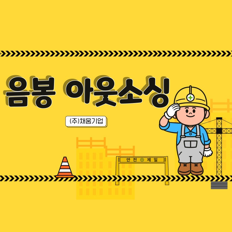  [기업 필독] 음봉에서 아웃소싱이 필요한 진짜 이유