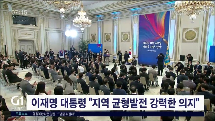 <b>이재명 대통령</b>, 국가 <b>균형 발전</b>을 위한 '5극 3특' 구상 발표... 