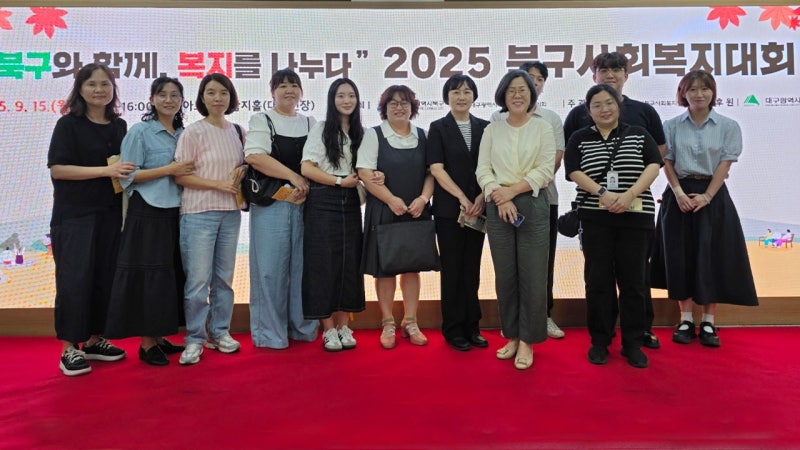 대구북구시니어클럽, 제26회 사회복지의 날 기념‘2025 북구사회복지대회’ 참석
