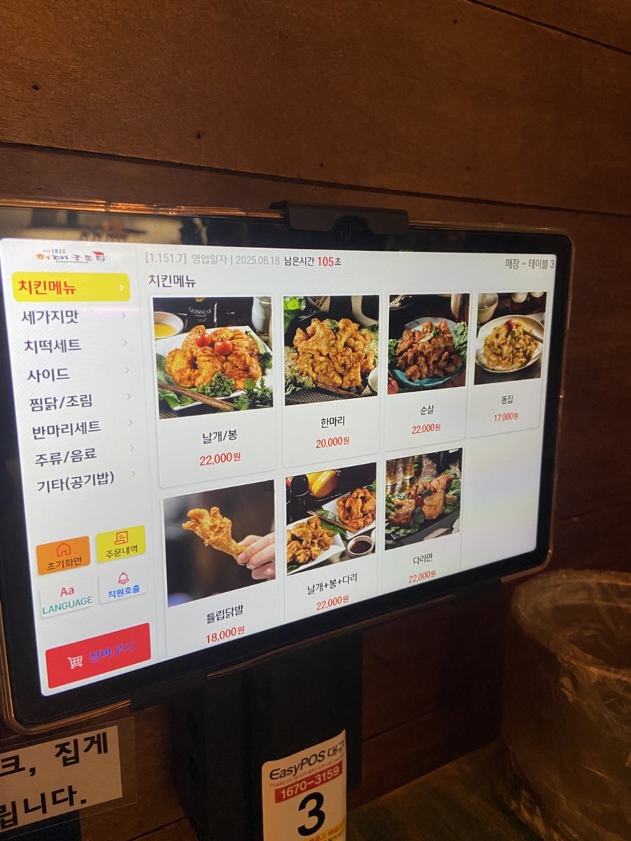 허대구통닭 광장점 사진 5