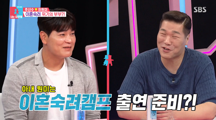 동상이몽 2 너는 내 운명 406회 <b>추신수</b>, 아내 <b>하원미</b> 폭로... 
