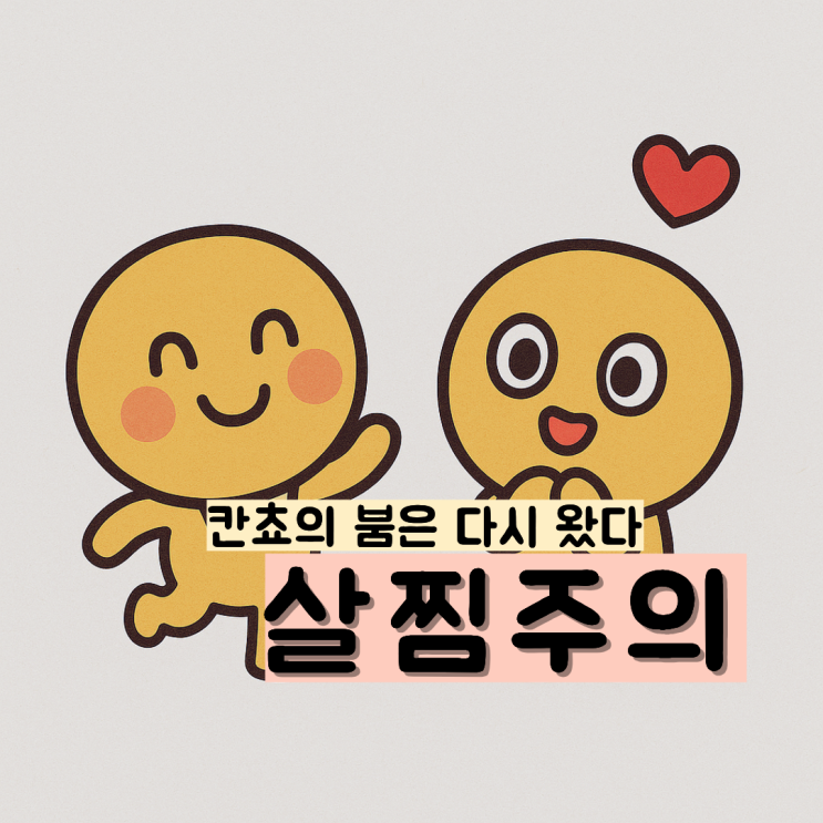 칸쵸 이름 찾기 대유행 이벤트 참여방법