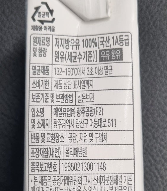 멸균우유 유통기한 지난거 활용법 8가지