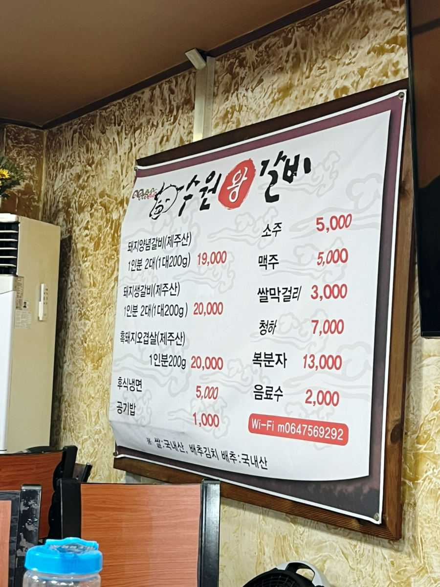 수원왕갈비 사진 6