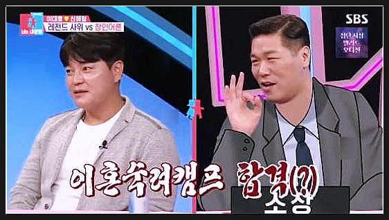  추신수, 이혼숙려캠프 출연 가능성? 서장훈 깜짝 발언