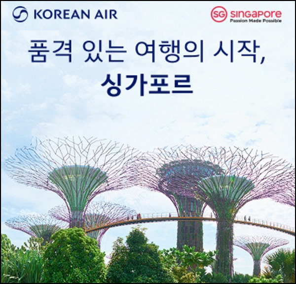  대한항공 투표 이벤트(스벅 1만원등 150명)추첨~10.31