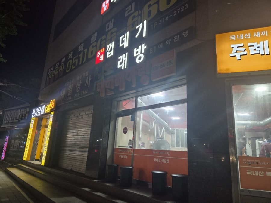 내껍데기돌리도 사진 3