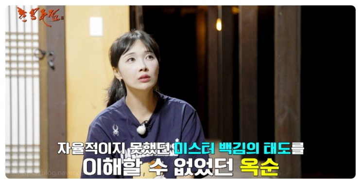 촌장주점 5회 15기영수 22기영숙 13기옥순 영양 명주 미스터 백김 골뱅이 소면 집에서 무슨일?