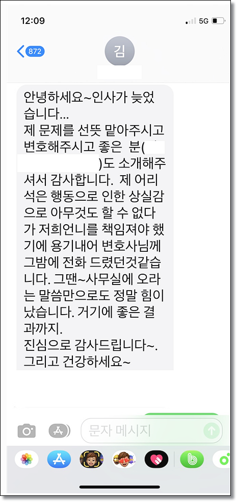 전주변호사사무실 승소사례는
