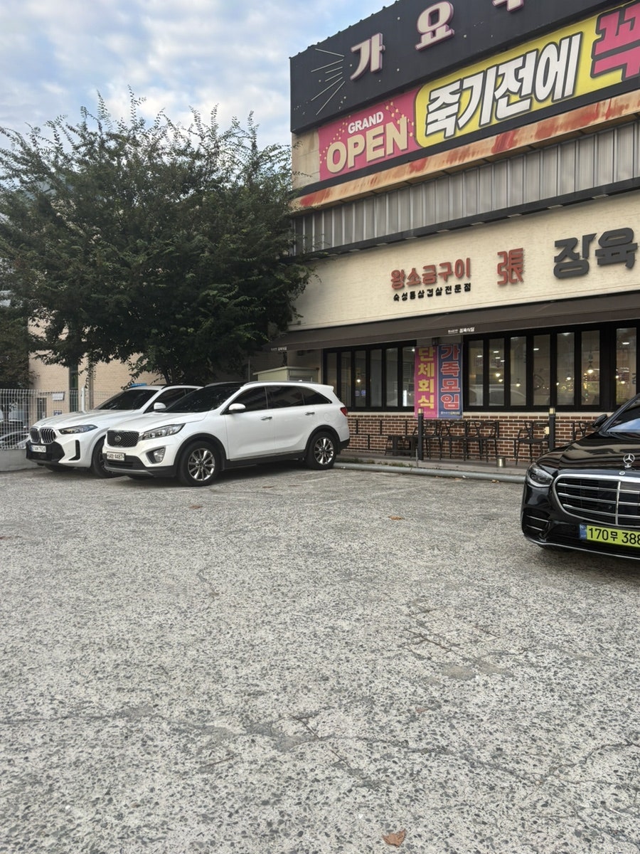 장육식당 본점 사진 4