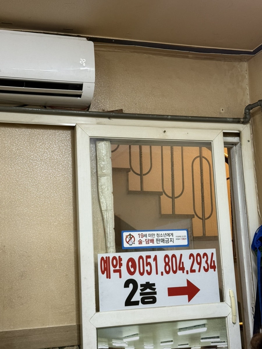기장산곰장어 사진 4