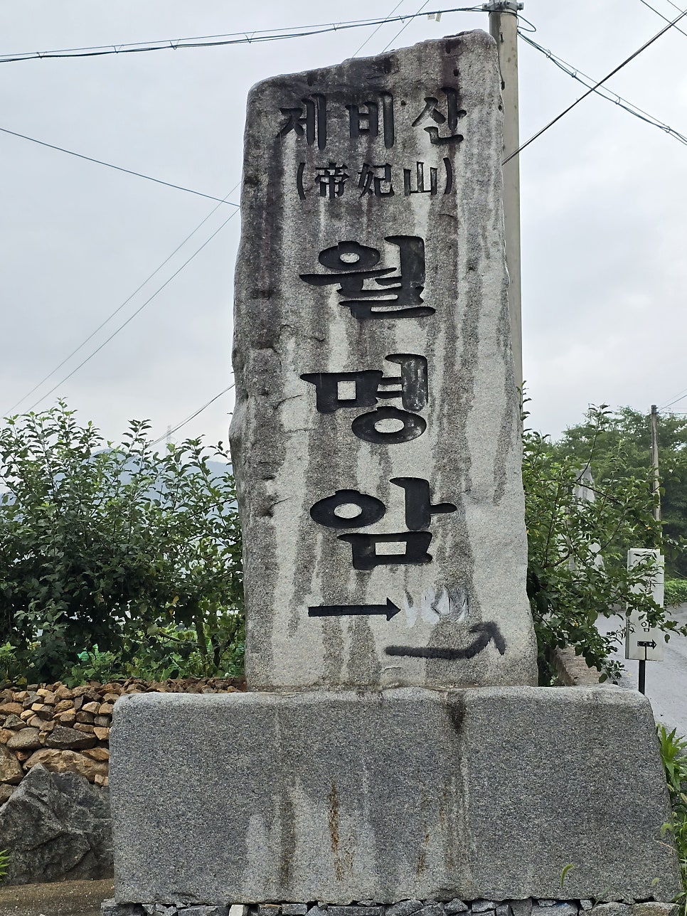 제비산 사진 1