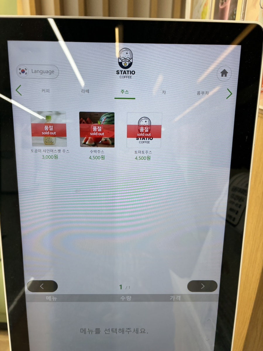 스타티오 사진 5