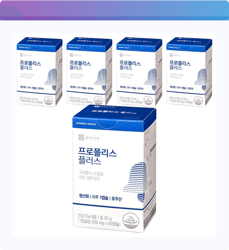  꿀벌의 선물? 종근당건강 프로폴리스 플러스로 미세먼지 칼칼함 한 방에 날려버려!
