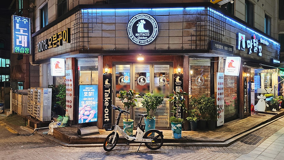맛닭꼬 신림녹두점 사진 1