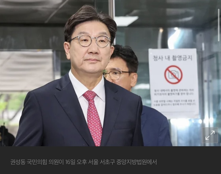<b>권성동</b> '통일교 1억' <b>혐의 부인</b>…"정치 모르는 검사들 속 좁은... 