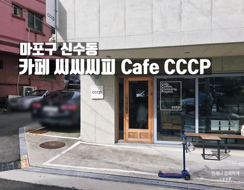 씨씨씨피 사진 1