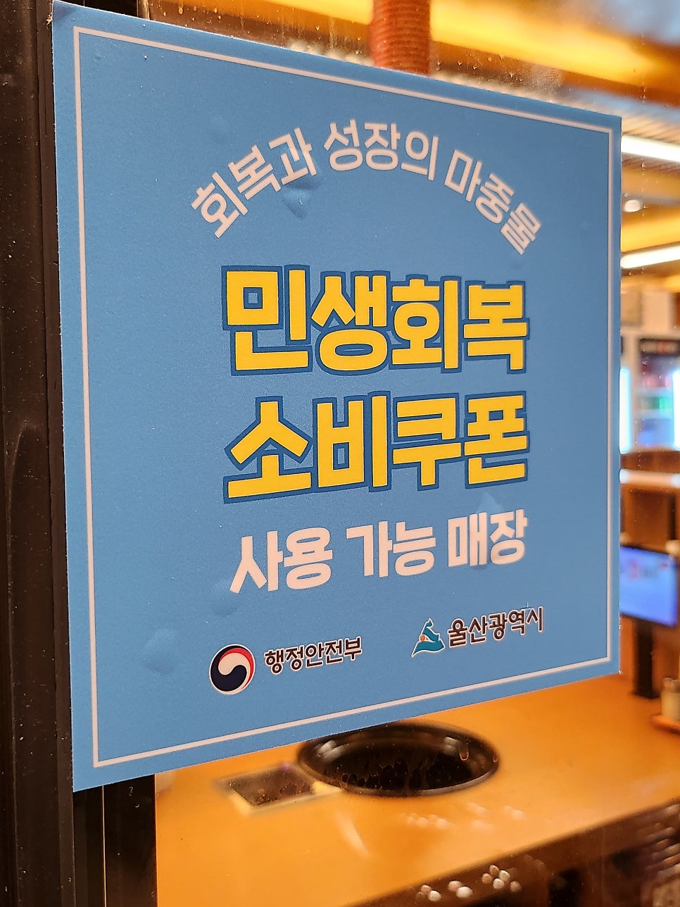야음동복돼지 사진 4