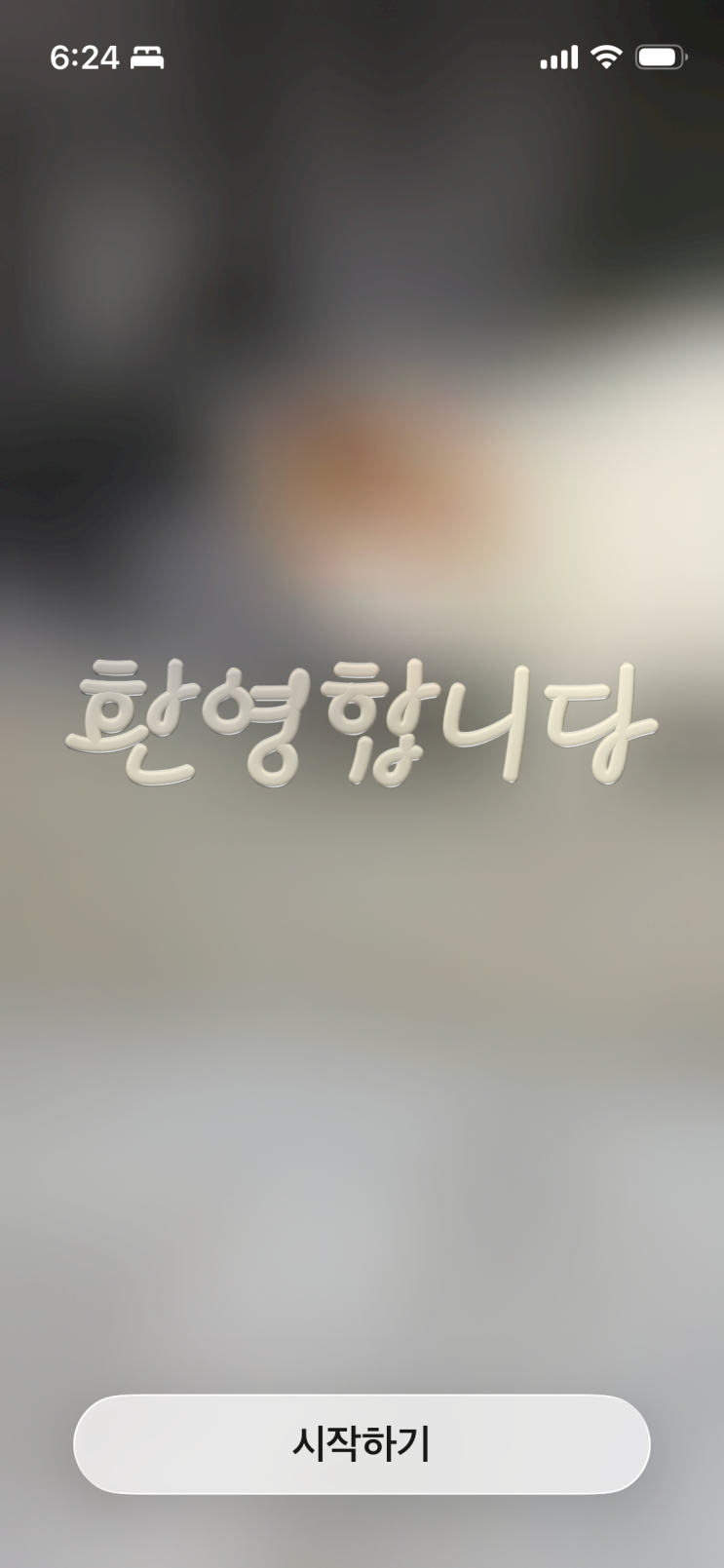 MacOS 26 타호 업데이트와 iOS 26 후기