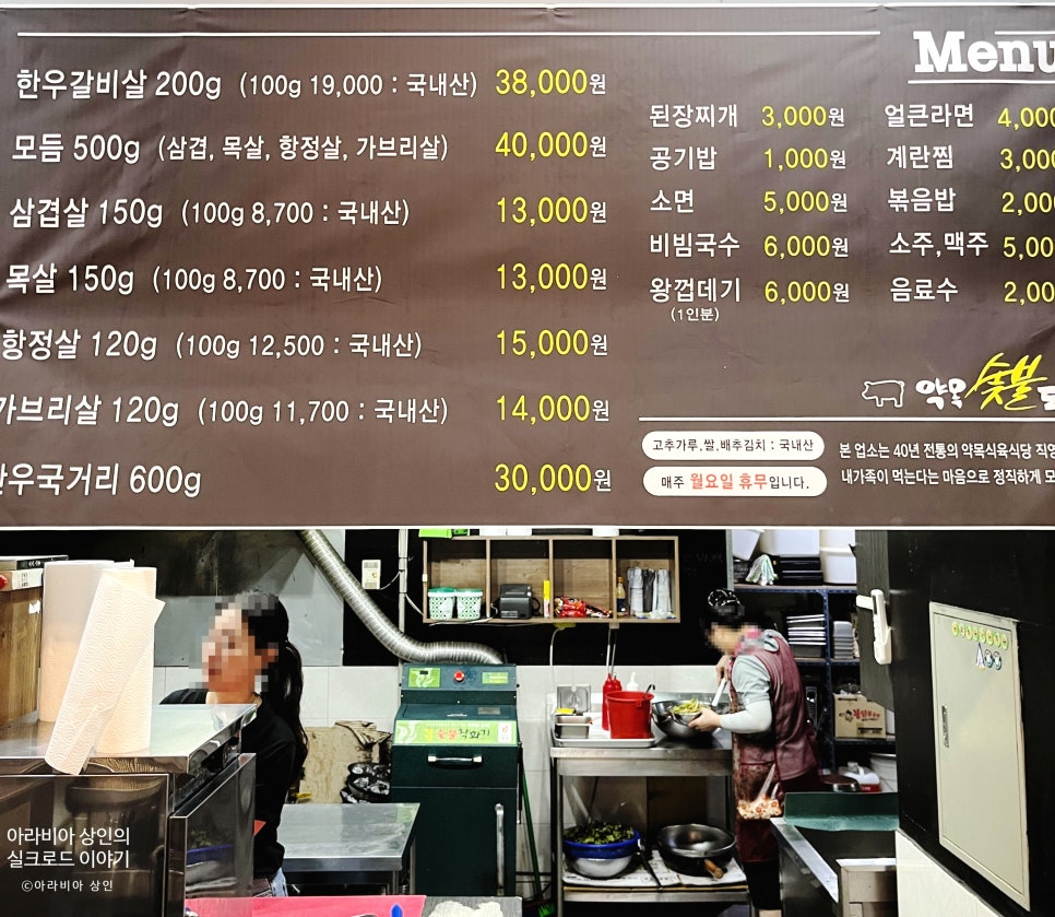 약목숯불돼지 사진 5