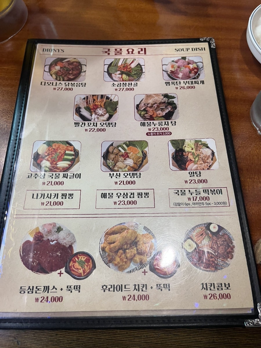 디오니스 먹골역점 사진 4