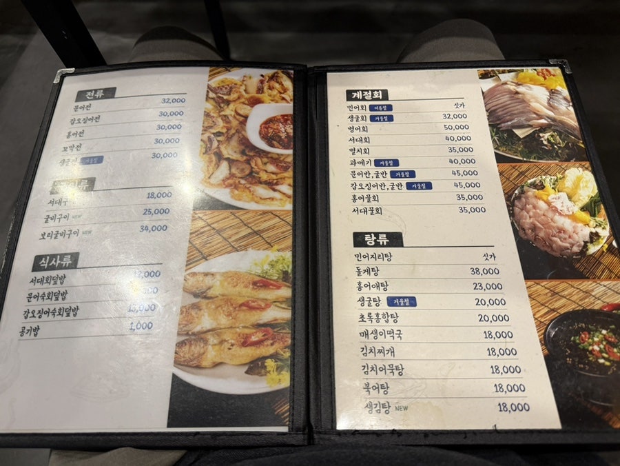 남도술상 고촌점 사진 6