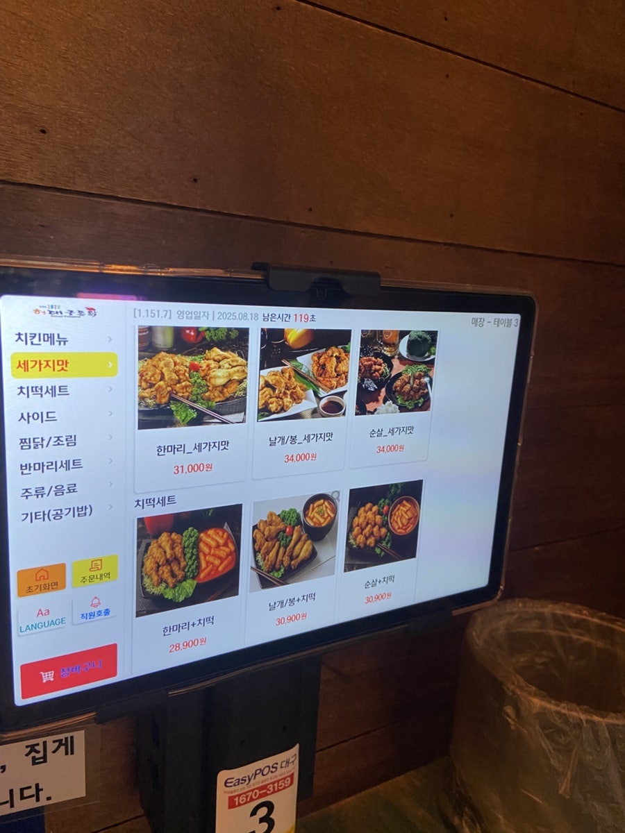 허대구통닭 광장점 사진 6