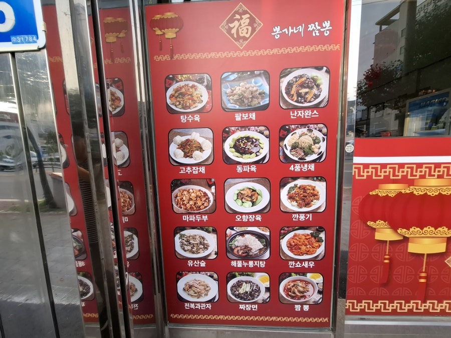 뽕가네짬뽕 사진 3