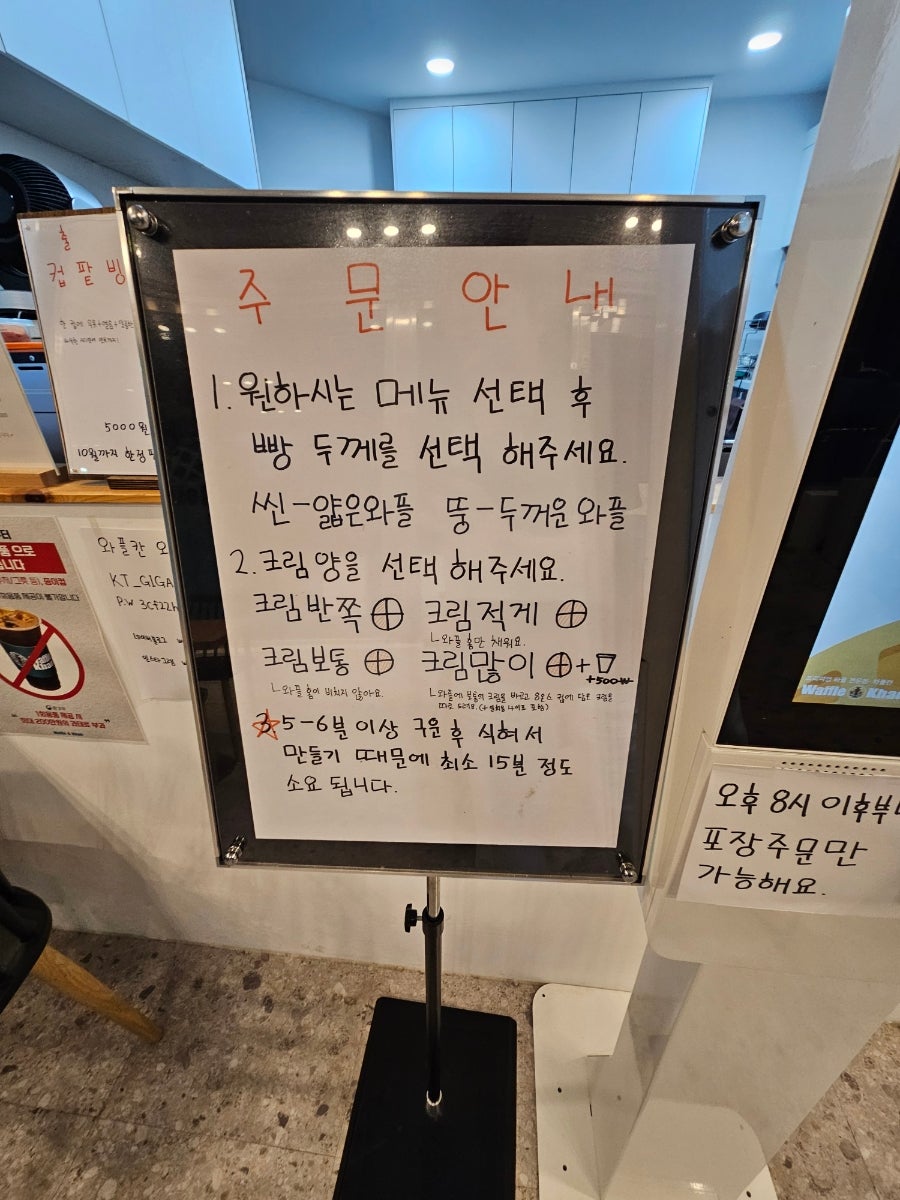 와플칸 증평점 사진 4