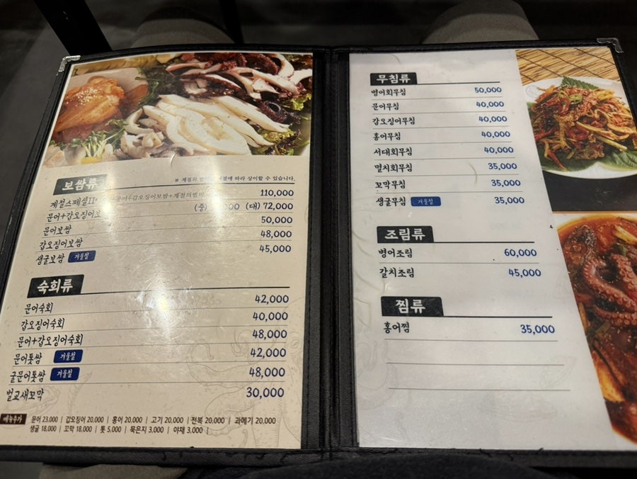 남도술상 고촌점 사진 5