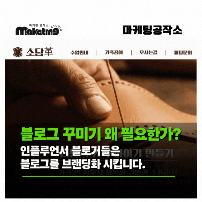  네이버 블로그 꾸미기, AI시대 전략이 되버린 이유