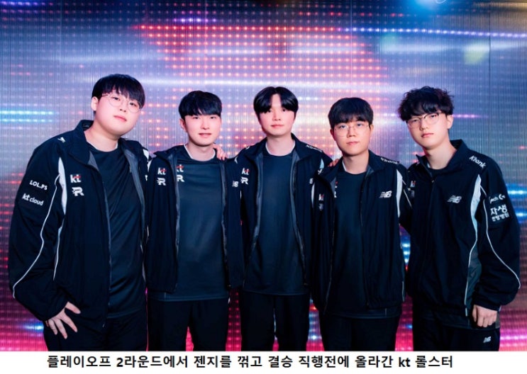 25 LCK 大이변! 주연은 '<b>KT</b>롤스터·<b>한화생명</b>e스포츠'