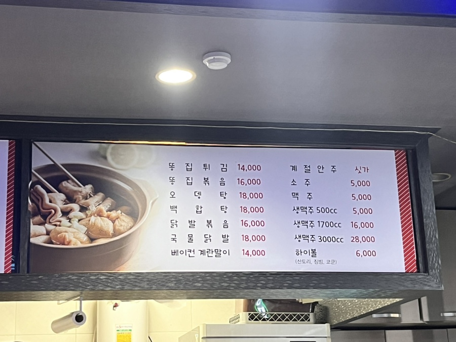 드림꼬꼬치킨 사진 3