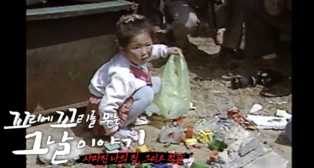 ‘꼬꼬무’, 서울 재개발의 어두운 그림자…‘적준 용역’ 폭력의 실체 드러내다 ️