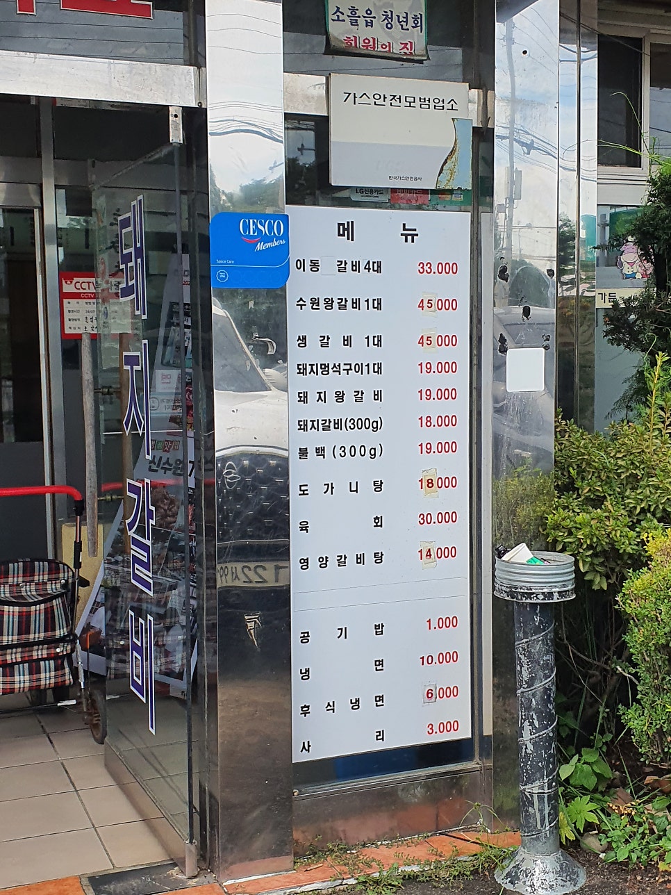 신수원가든 사진 4