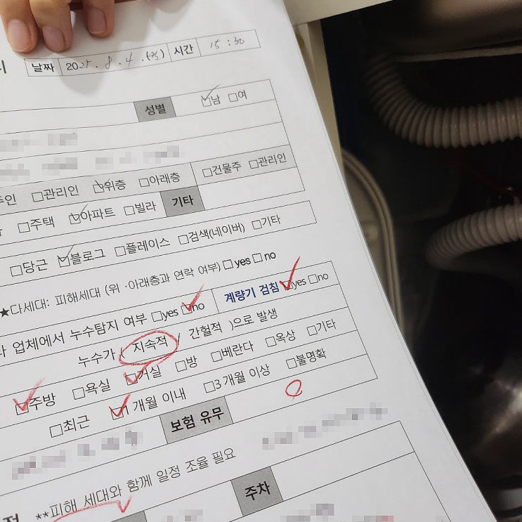  [누수의정석] 비거주자or실거주, 누수 보험 처리 가능 여부? 누수탐지/수리/복구부터 보험처리까지!