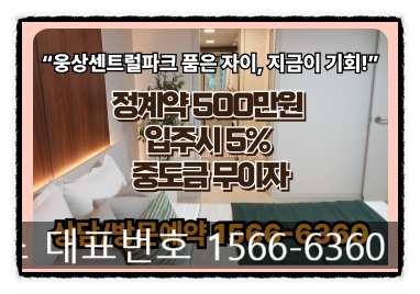  ️ 양산 신축 아파트의 미래가치, 양산자이파크팰리체 입지·교통·개발 총정리