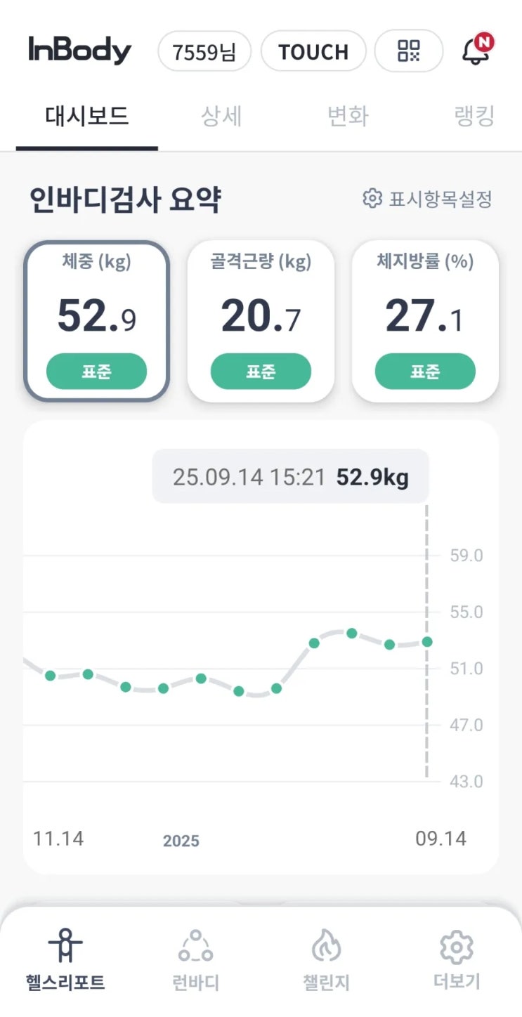<b>박용우</b> 박사 스위치온 다이어트 2주차 후기 (근육 1 kg 증량... 