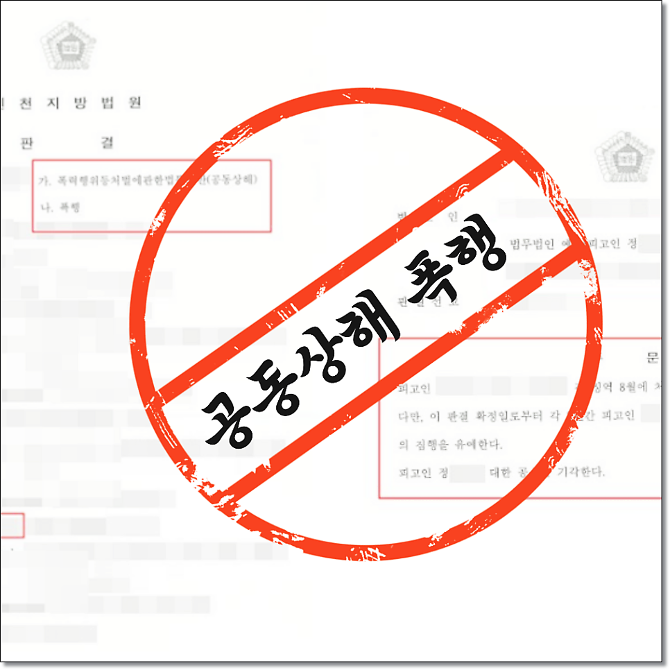 장애인 성추행 경찰조사 실형가능성은 관련 사진