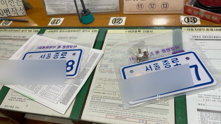  오토바이 번호판 구청등록방법 서류 비용 준비물 셀프장착