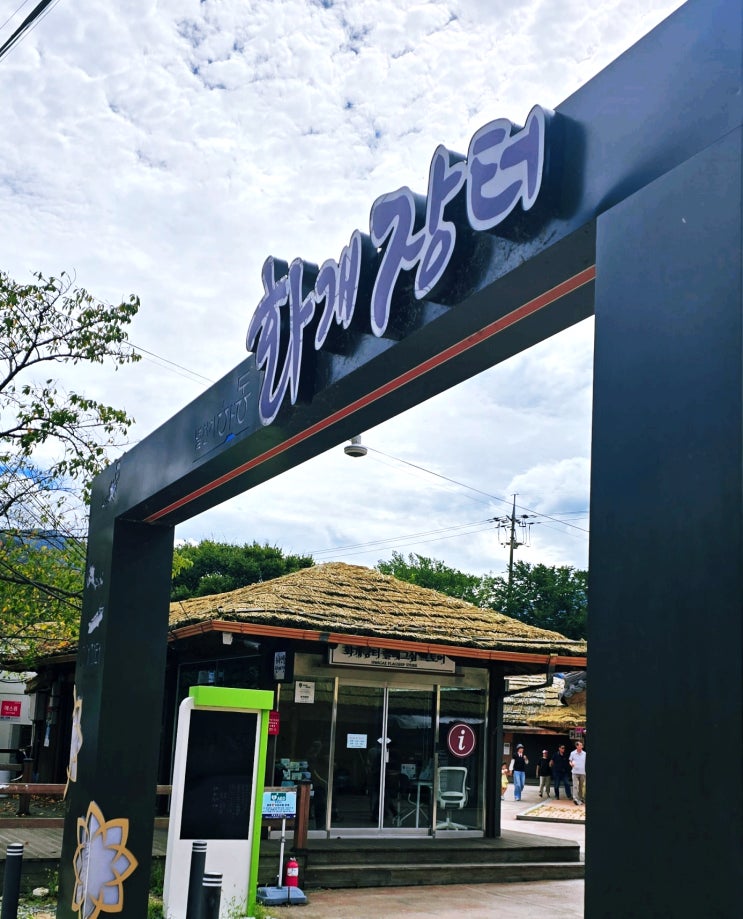  왓츠인마이블로그 세번째! 전라도와 경상도를 가로지르는 있어야할건 다있고 없는 건 없는 화개장터!/하동여행