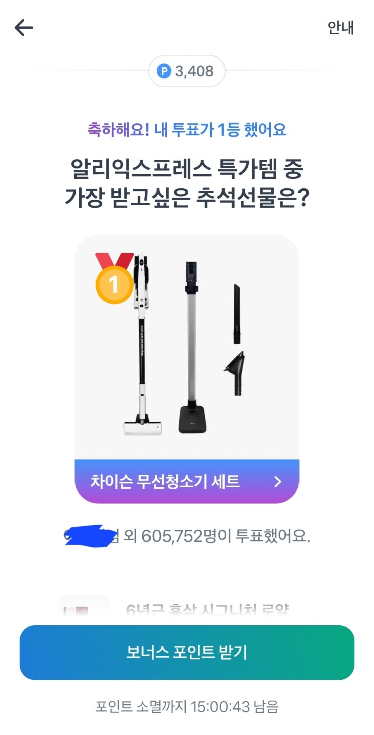  16일 토스 두근두근 1등 정답 공개